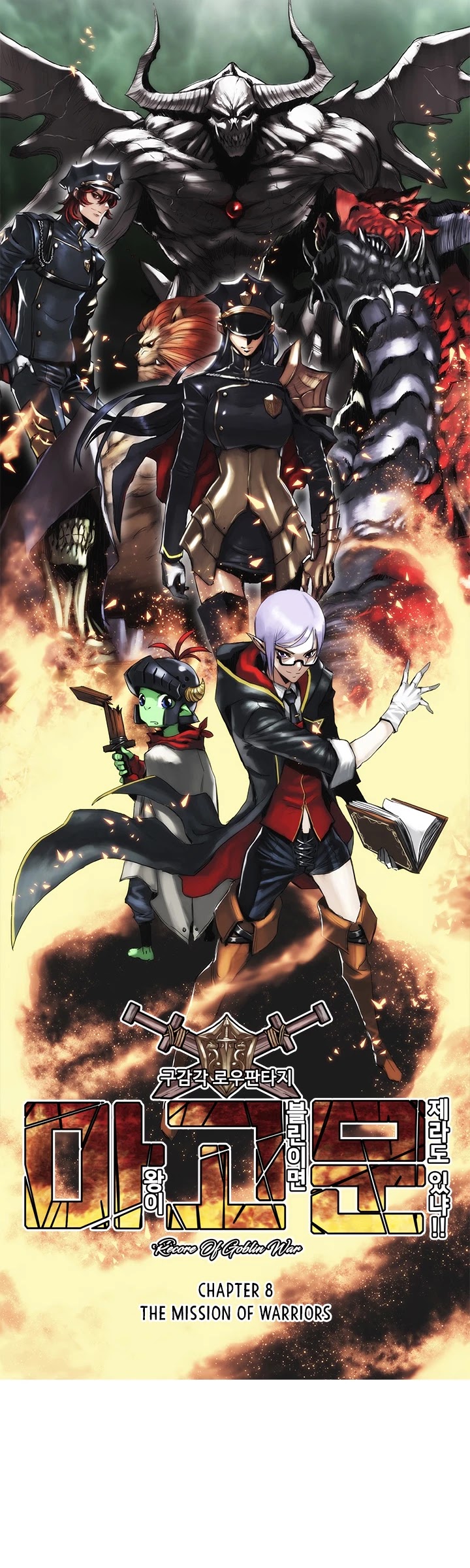 Is There a Problem If the Demon King Is a Goblin?! Chapter 8 page 7 - Chapter 8