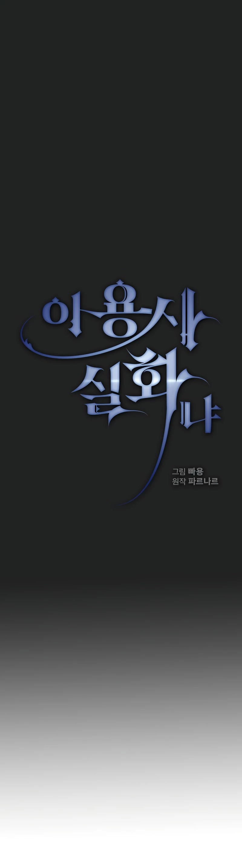 Is This Hero for Real? Chapter 1 page 10 - Chapter 1