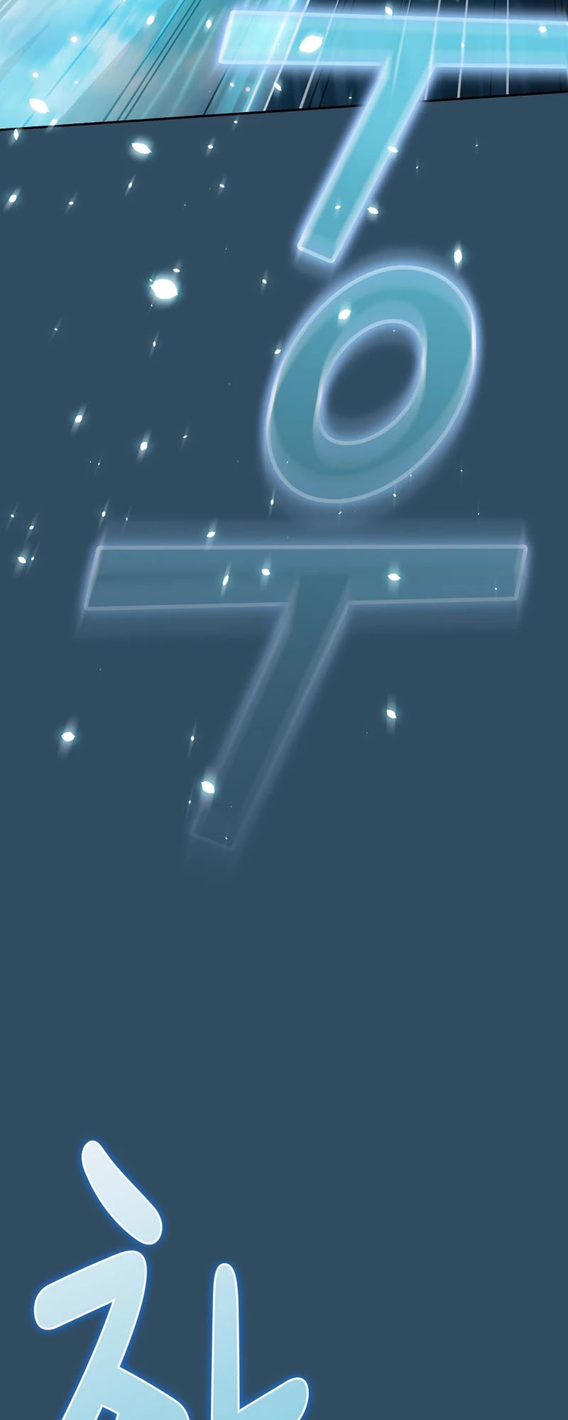 Is This Hero for Real? Chapter 100 page 42 - Chapter 100