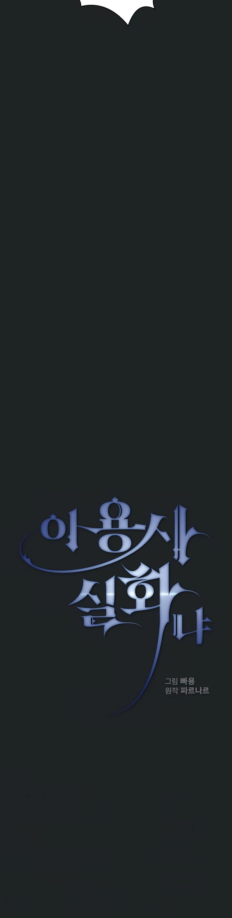 Is This Hero for Real? Chapter 13 page 3 - Chapter 13