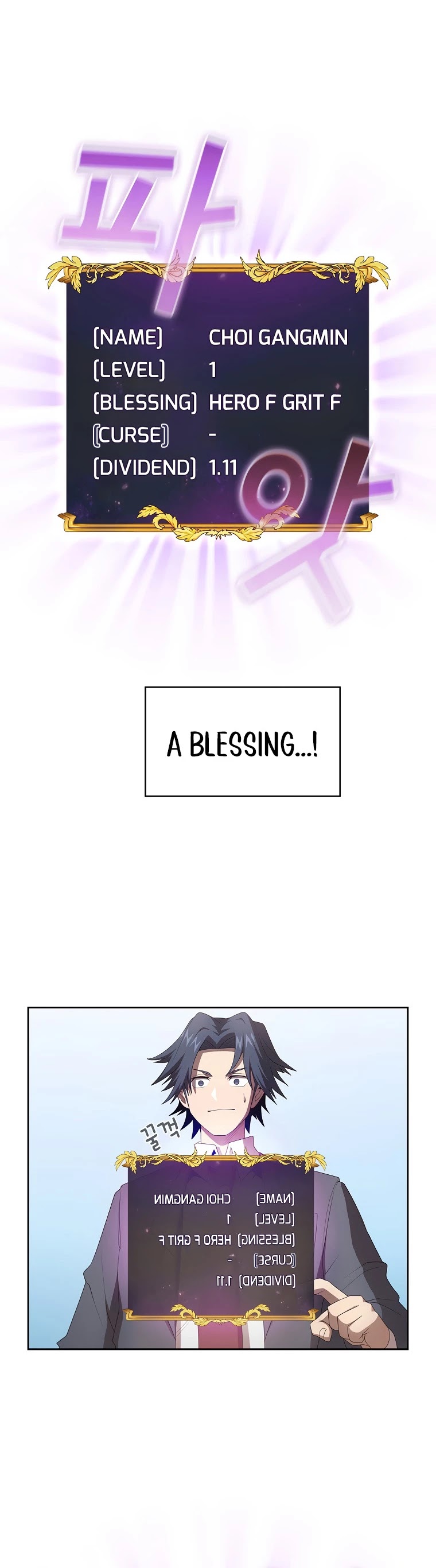 Is This Hero for Real? Chapter 16 page 9 - Chapter 16