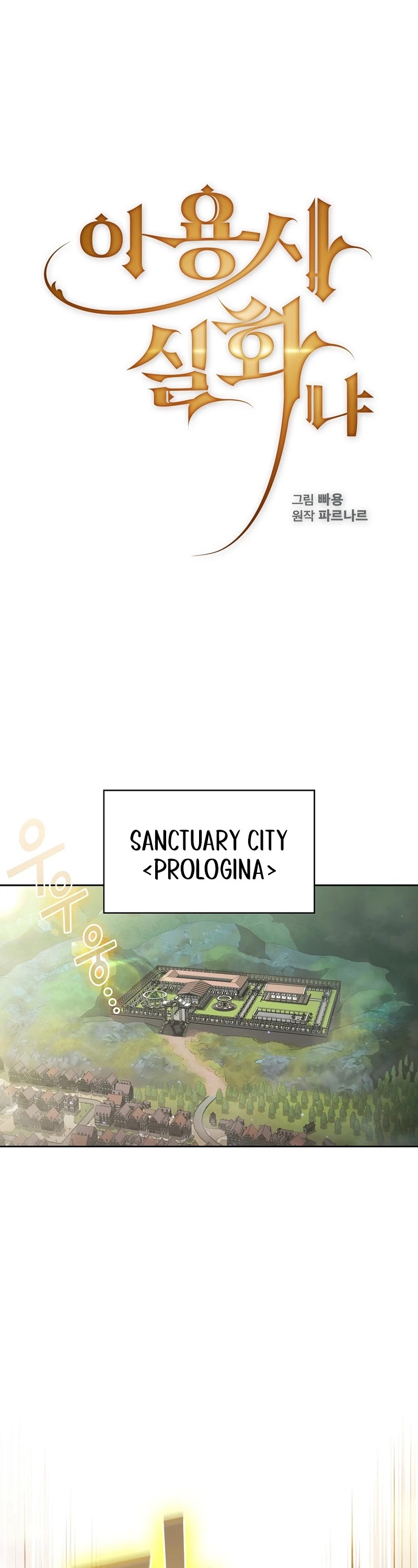 Is This Hero for Real? Chapter 2 page 2 - Chapter 2