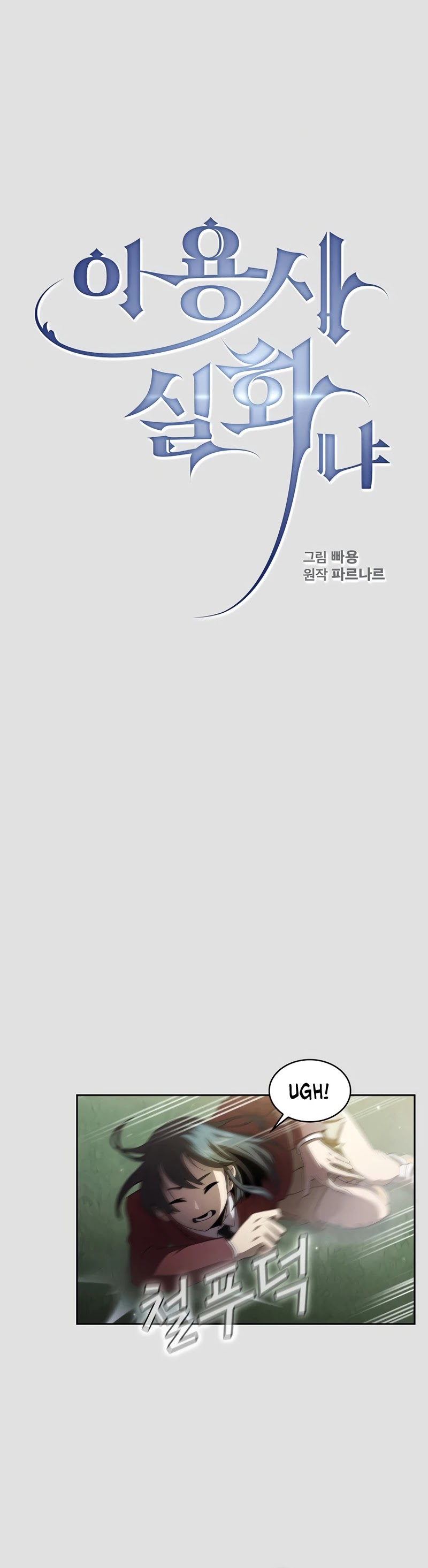 Is This Hero for Real? Chapter 20 page 20 - Chapter 20