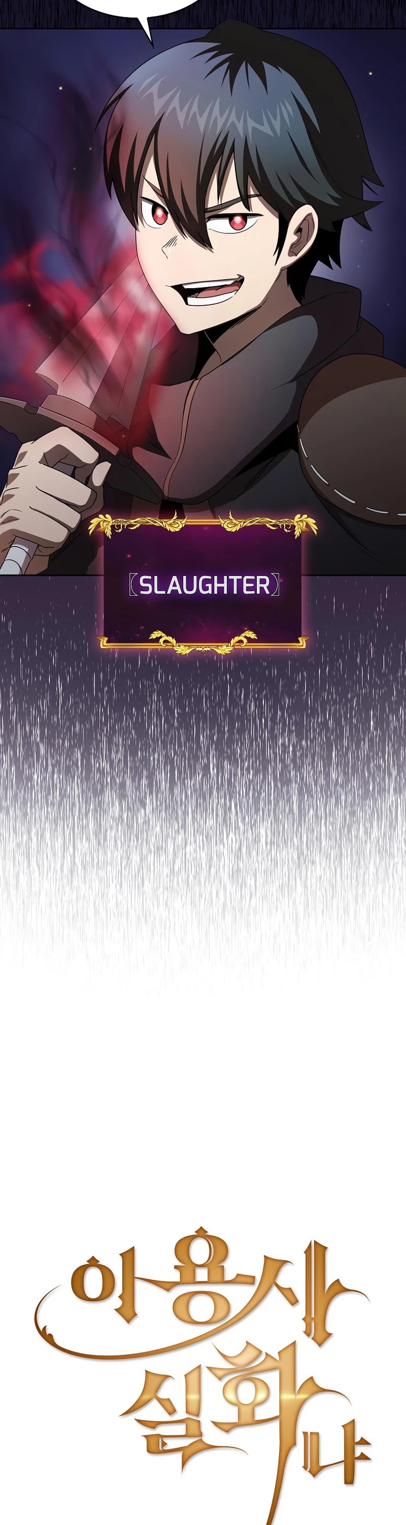 Is This Hero for Real? Chapter 21 page 20 - Chapter 21