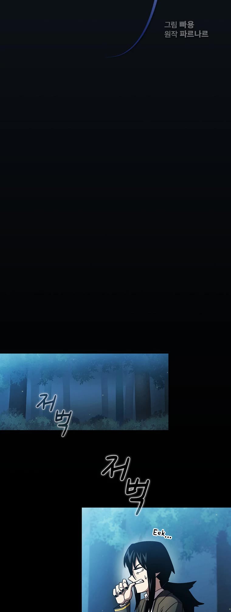 Is This Hero for Real? Chapter 49 page 8 - Chapter 49