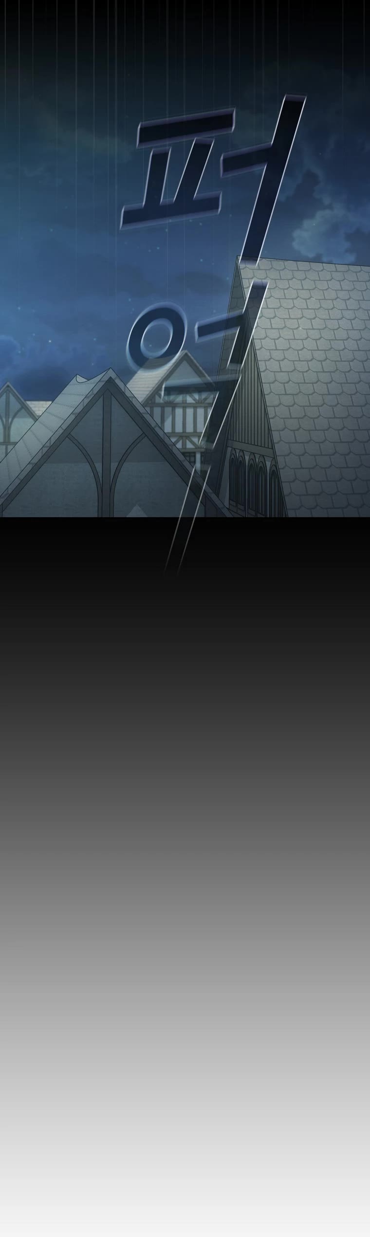 Is This Hero for Real? Chapter 56 page 9 - Chapter 56