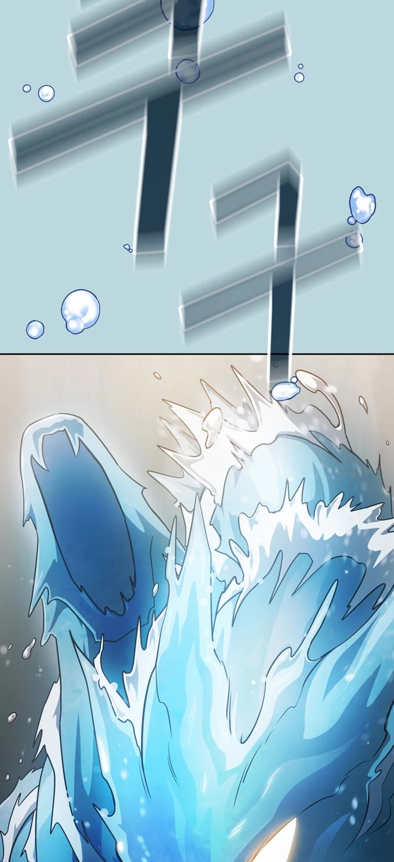 Is This Hero for Real? Chapter 86 page 12 - Chapter 86