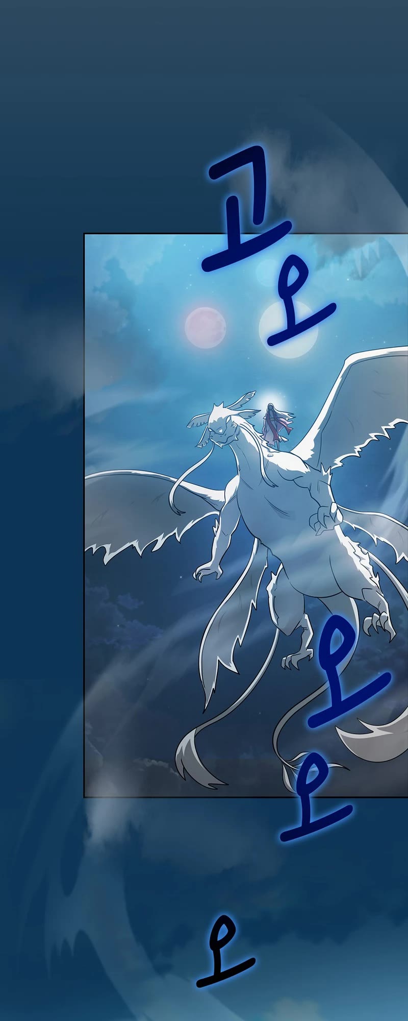 Is This Hero for Real? Chapter 98 page 24 - Chapter 98