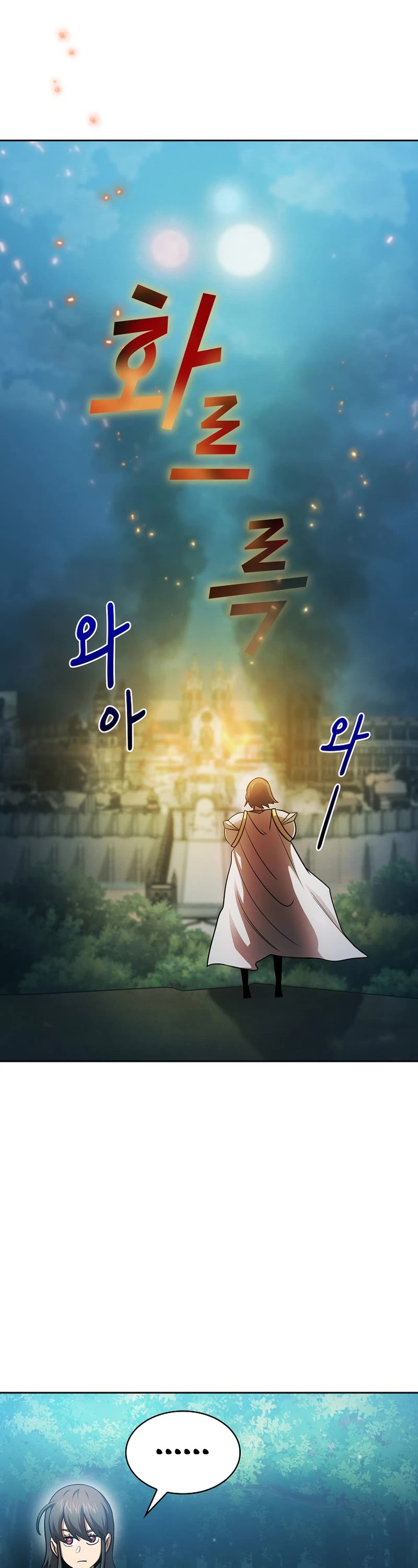 Is This Hero for Real? Chapter 98 page 39 - Chapter 98