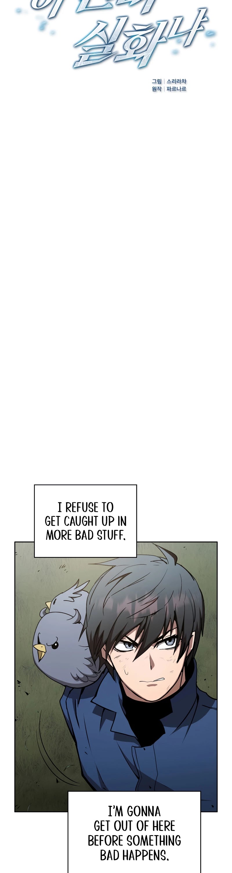 Is this Hunter for Real? Chapter 12 page 3 - Chapter 12