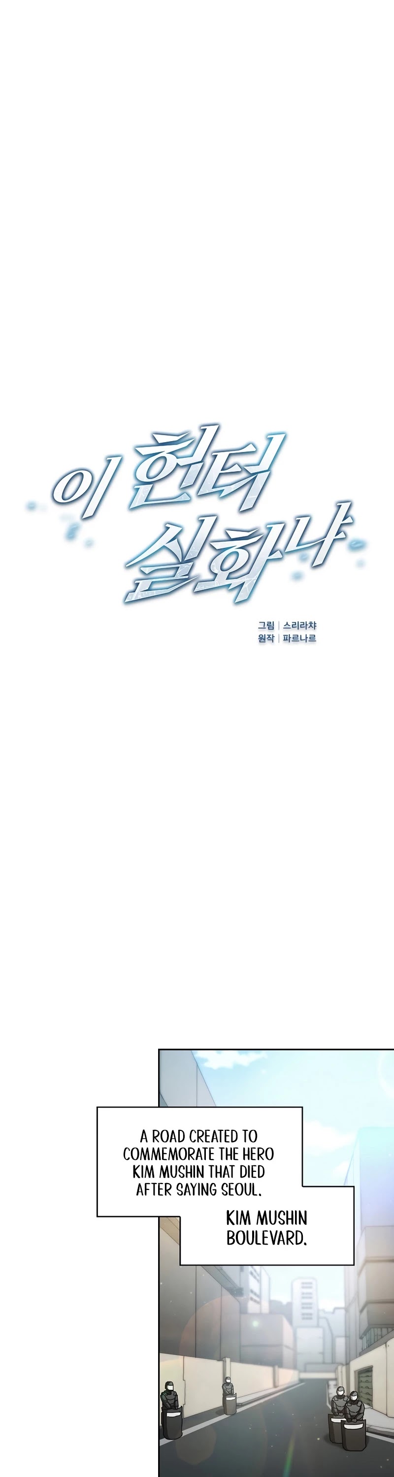 Is this Hunter for Real? Chapter 16 page 2 - Chapter 16