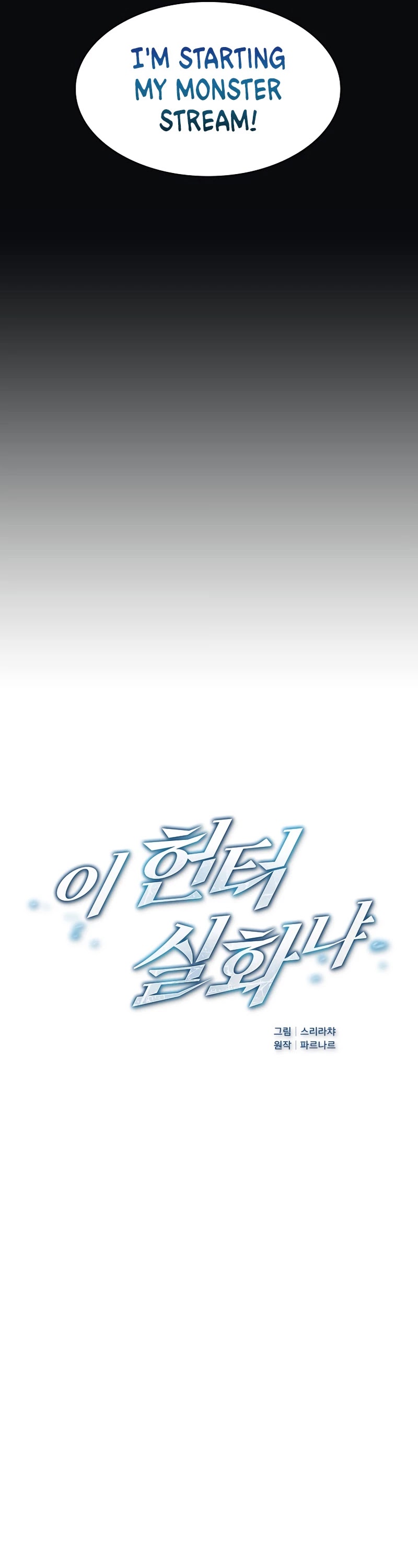 Is this Hunter for Real? Chapter 17 page 13 - Chapter 17