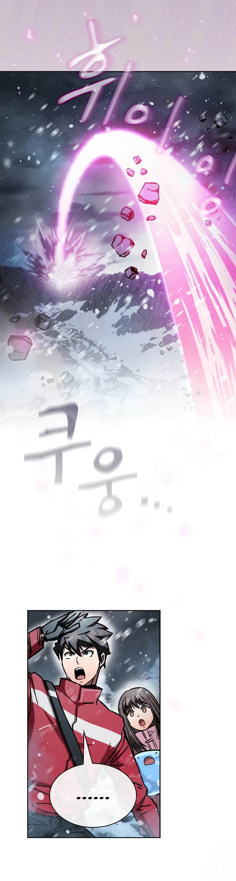 Is this Hunter for Real? Chapter 48 page 13 - Chapter 48