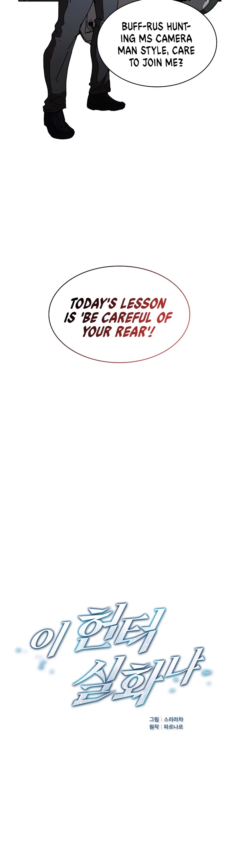 Is this Hunter for Real? Chapter 7 page 7 - Chapter 7