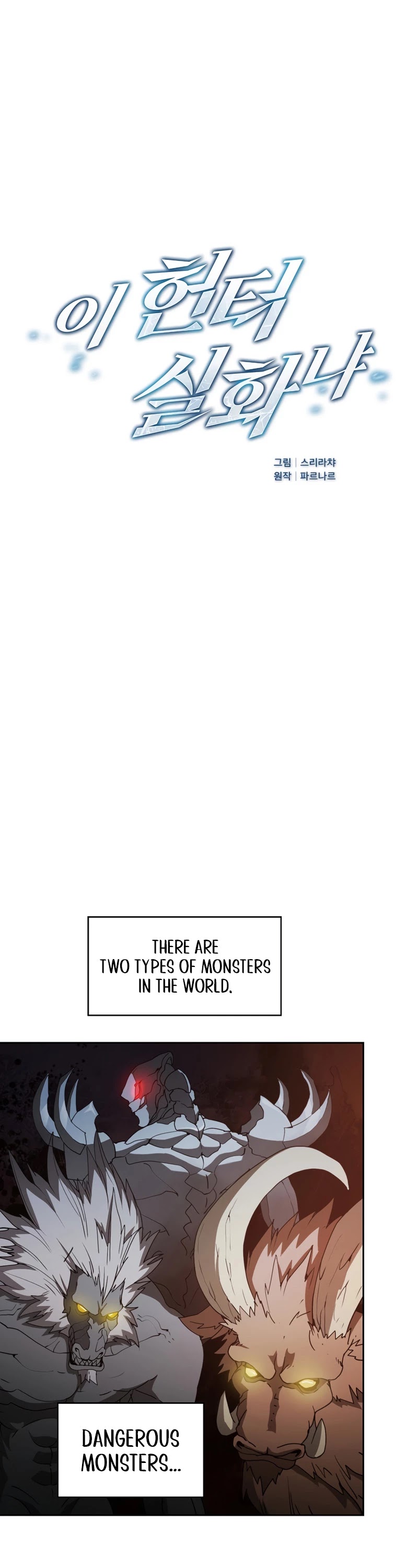 Is this Hunter for Real? Chapter 9 page 4 - Chapter 9