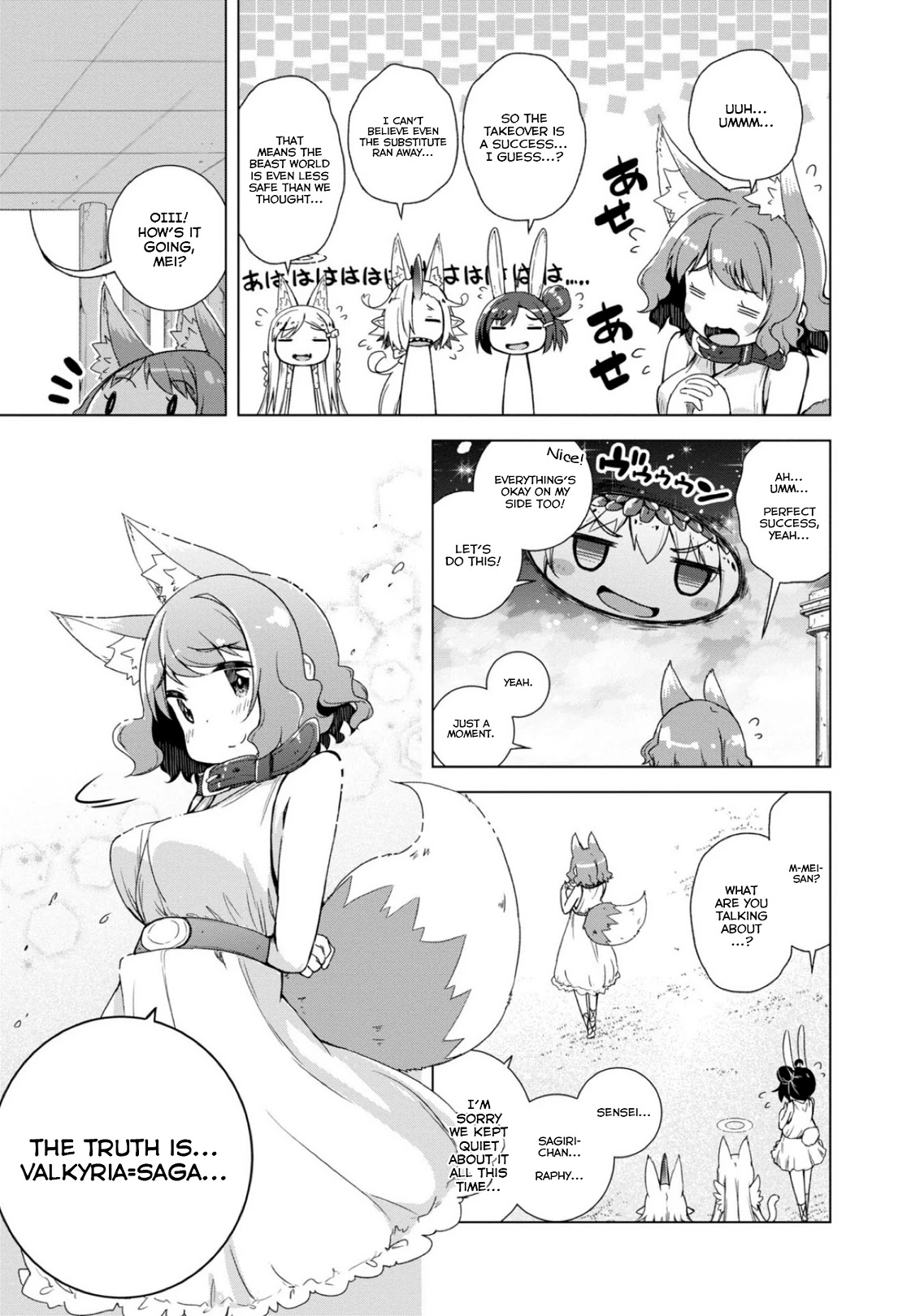 Is This What A God-Tier Game Means ? Chapter 13 page 15 - Chapter 13: The Worship Of The Lustful Beasts