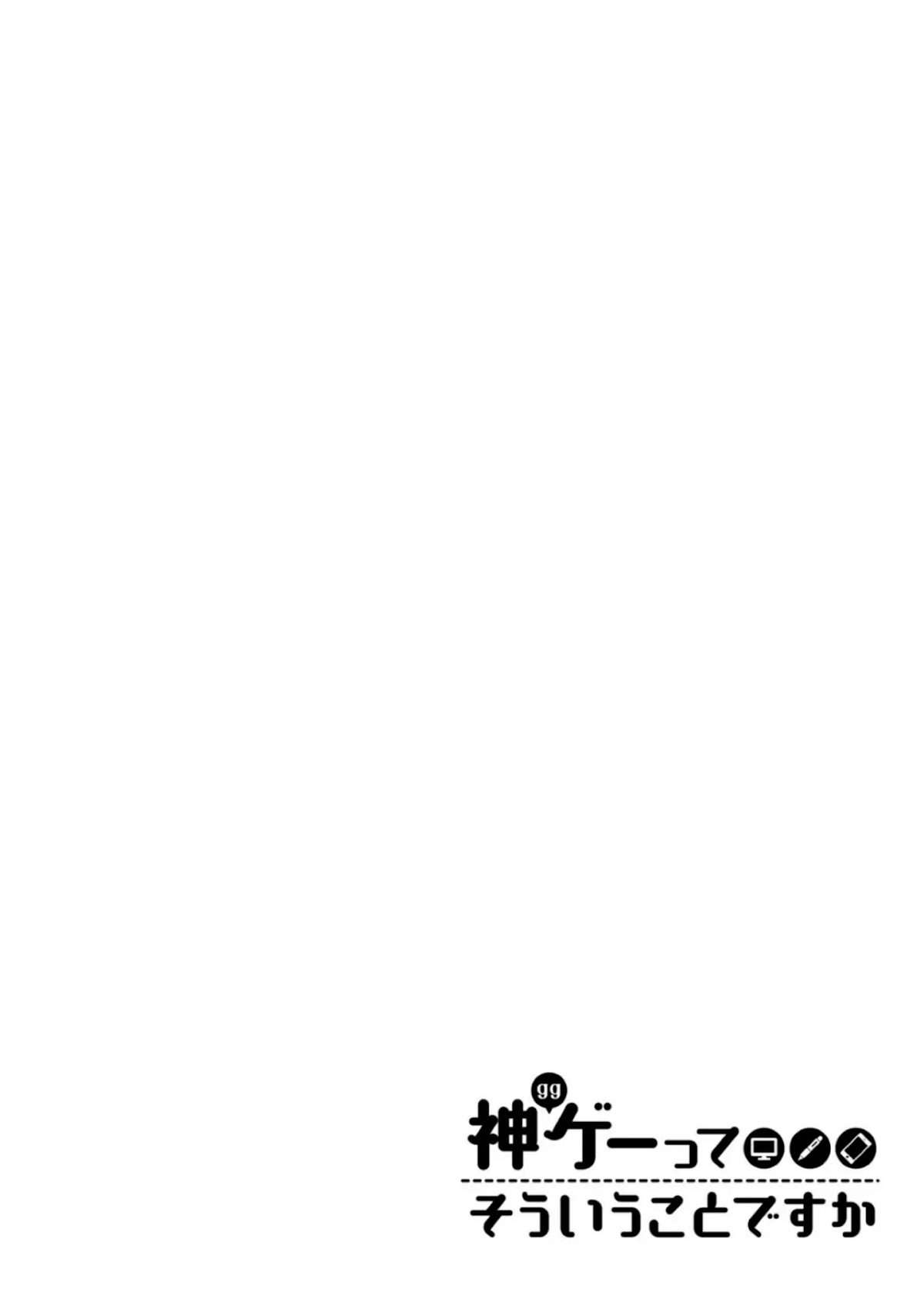 Is This What A God-Tier Game Means ? Chapter 2 page 26 - Chapter 2: Open your world
