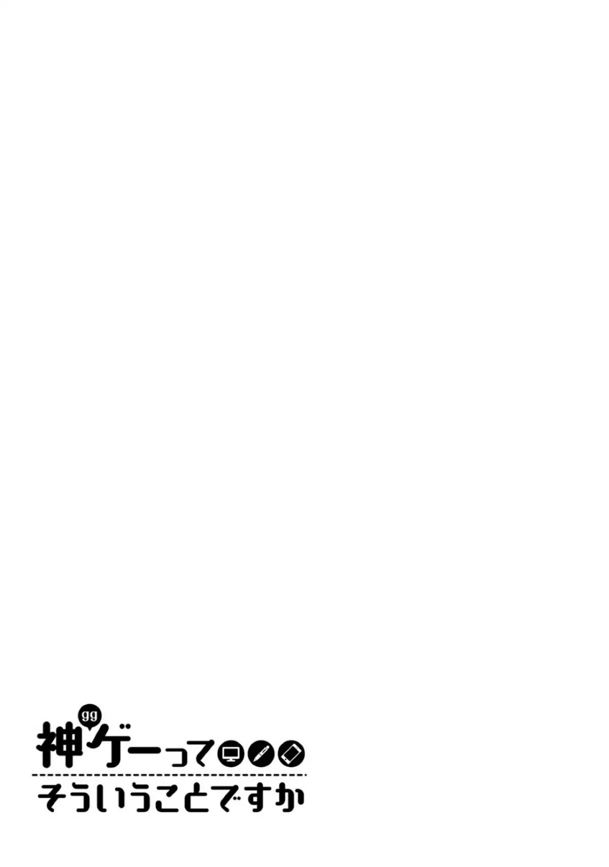 Is This What A God-Tier Game Means ? Chapter 7 page 17 - Chapter 7: I Wish!!