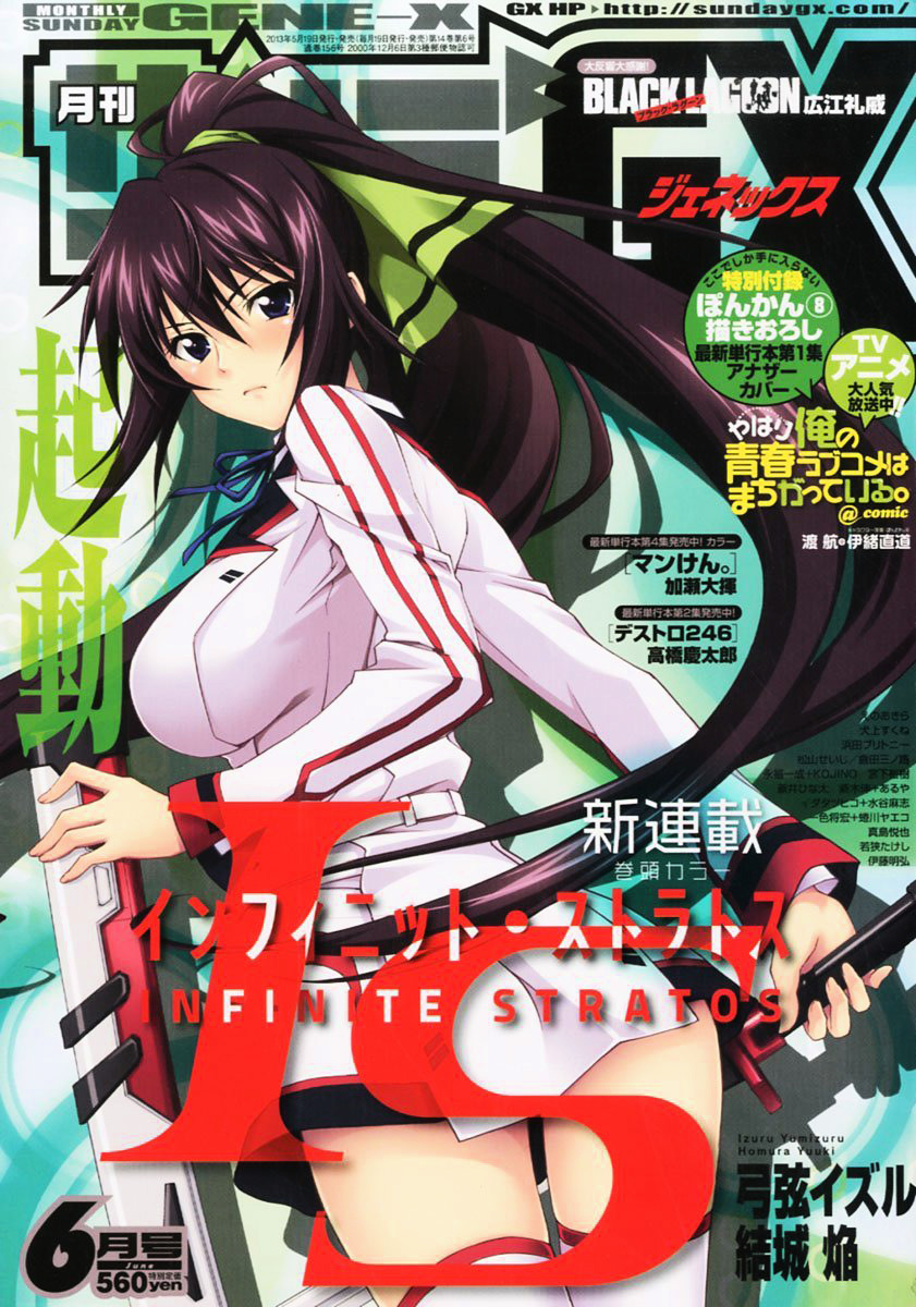 IS (YUUKI Homura) Chapter 1 page 1 - Chapter 1 : My Classmates are All Girls