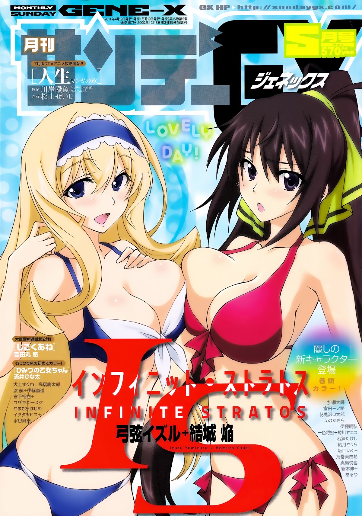 IS (YUUKI Homura) Chapter 11 page 1 - Chapter 11 : Boy Meet Boy Part 2