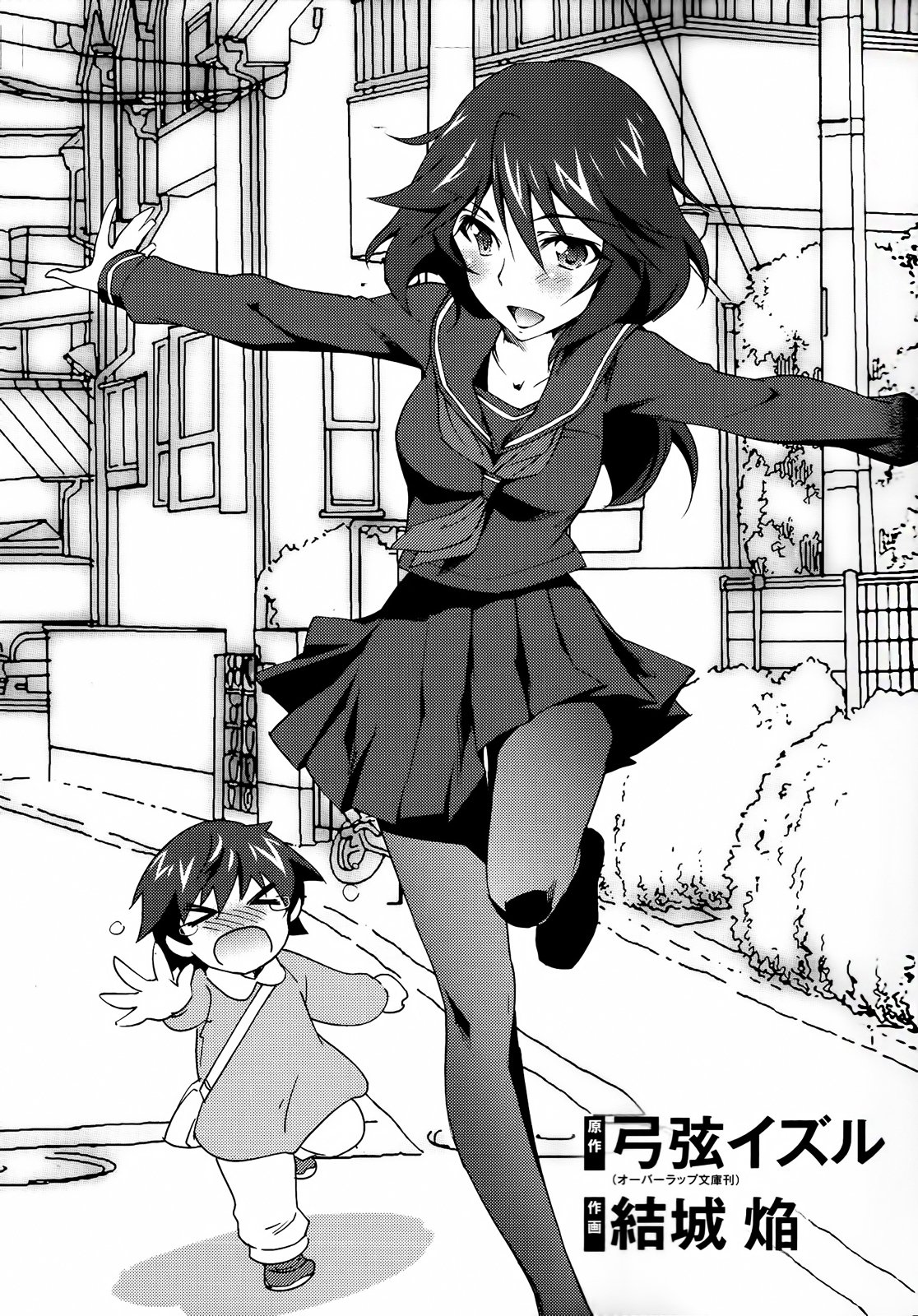 IS (YUUKI Homura) Chapter 12 page 1 - Chapter 12 : My Roommate is a Blonde Gentleman