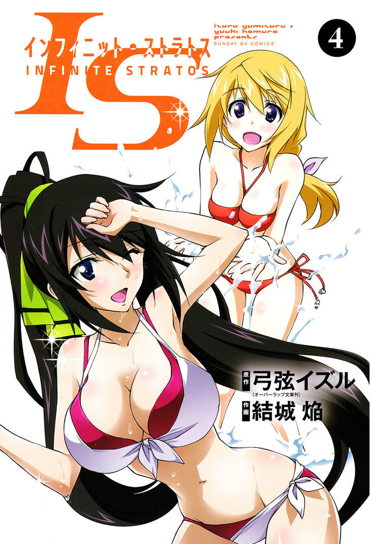 IS (YUUKI Homura) Chapter 17 page 1 - Chapter 17 : Blue Days/Red Switch Part 4