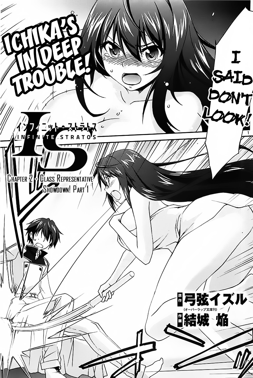 IS (YUUKI Homura) Chapter 2 page 2 - Chapter 2 : Class Representative Showdown! Part 1