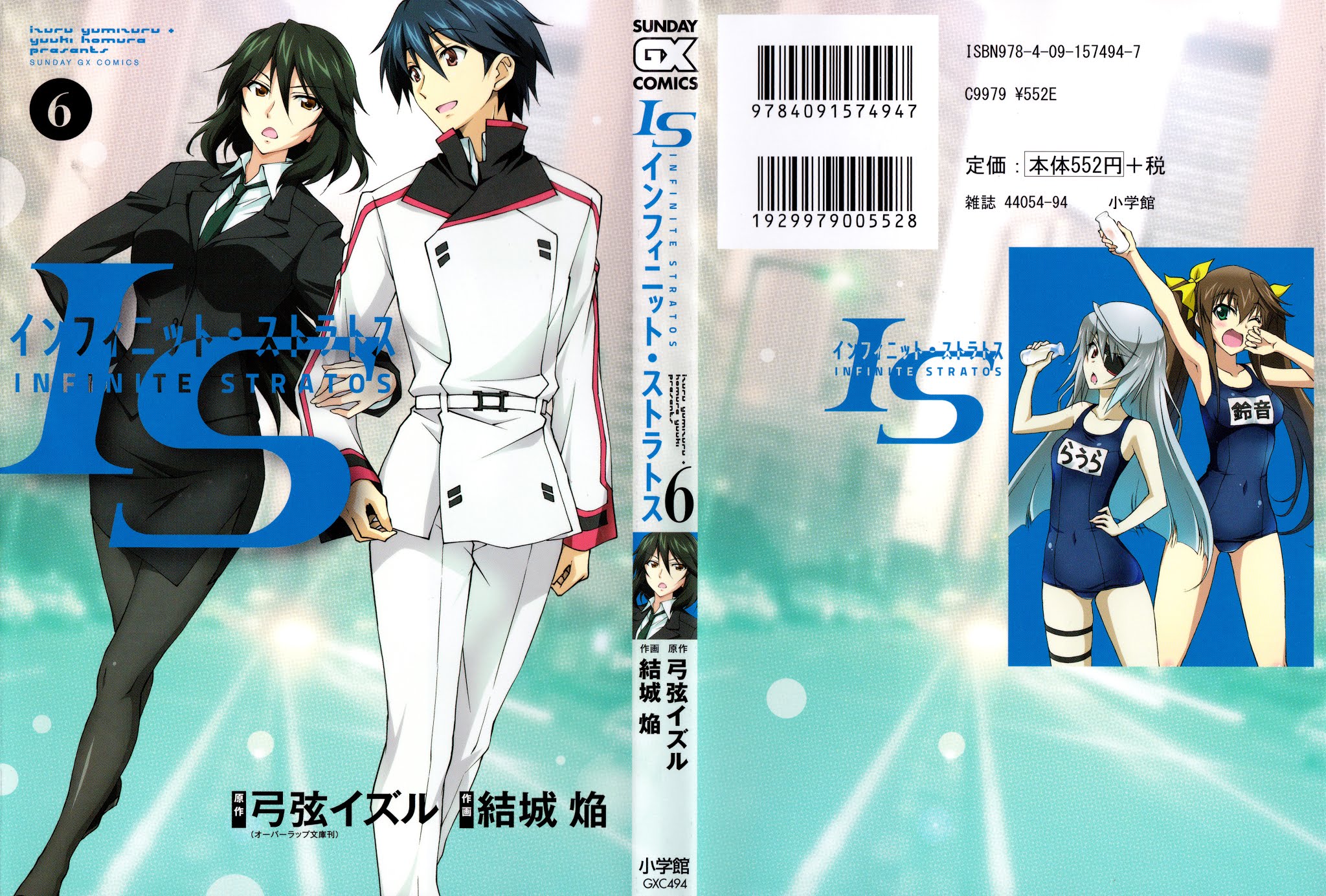 IS (YUUKI Homura) Chapter 27 page 1 - Chapter 27 : Thin Red Line 2