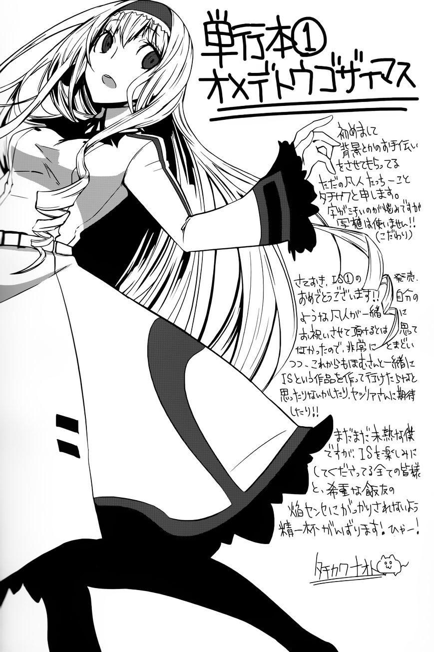IS (YUUKI Homura) Chapter 5.5 page 11 - Chapter 5.5 : Extras