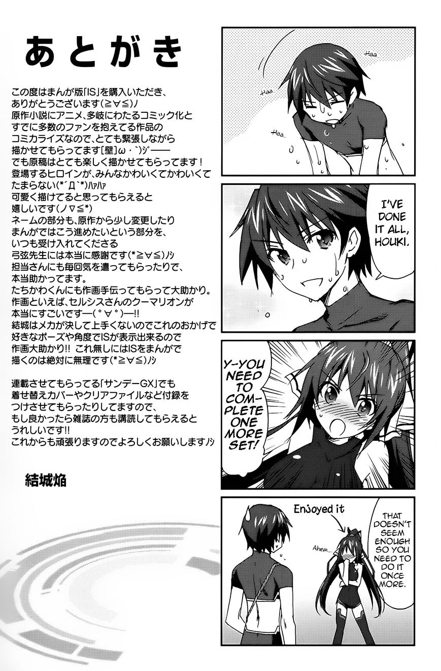 IS (YUUKI Homura) Chapter 5.5 page 5 - Chapter 5.5 : Extras