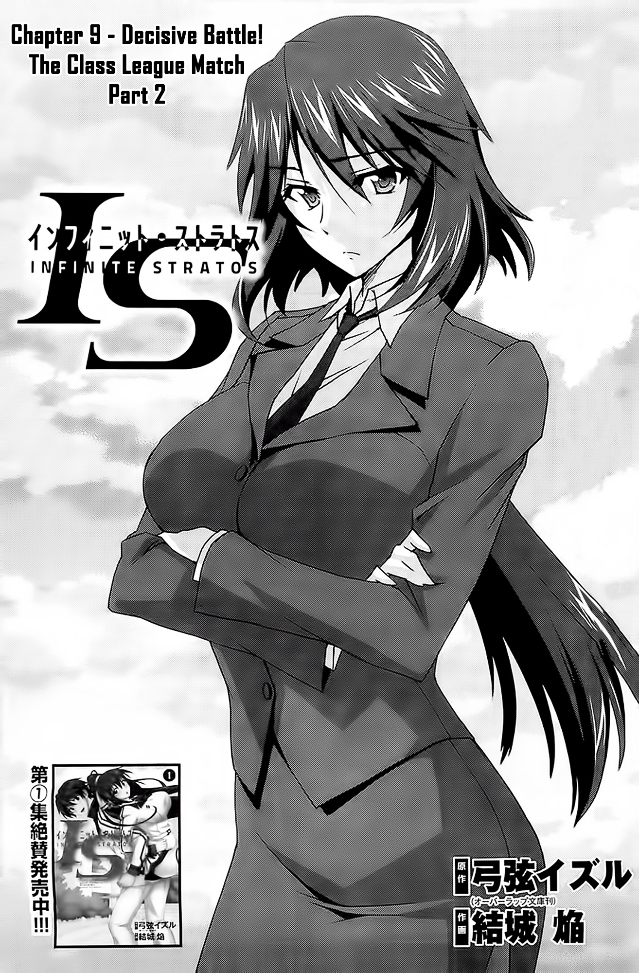 IS (YUUKI Homura) Chapter 9 page 1 - Chapter 9 : Decisive Battle! The Class League Match Part 2