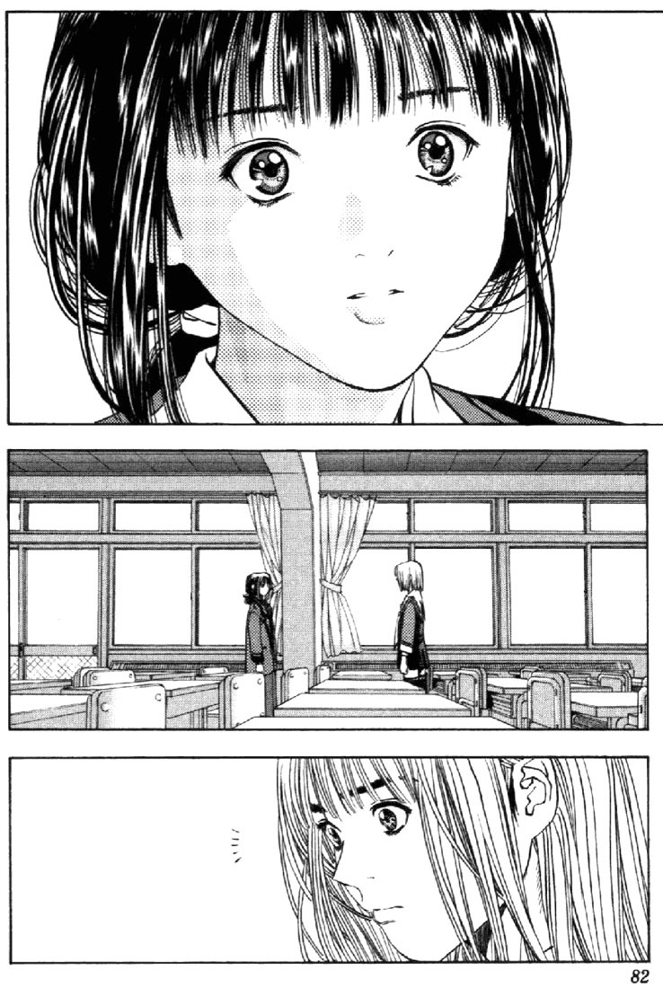 I''s Chapter 58 page 17 - Chapter 58: Ichiko's feelings