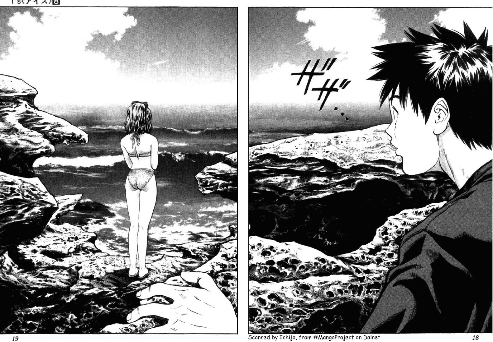 I''s Chapter 64 page 17 - Chapter 64: To drop recollections