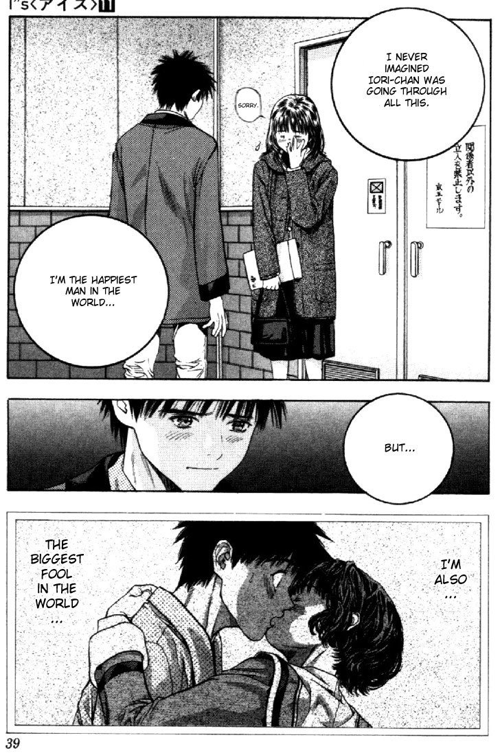 I''s Chapter 95 page 17 - Chapter 95: The Biggest Fool in the World