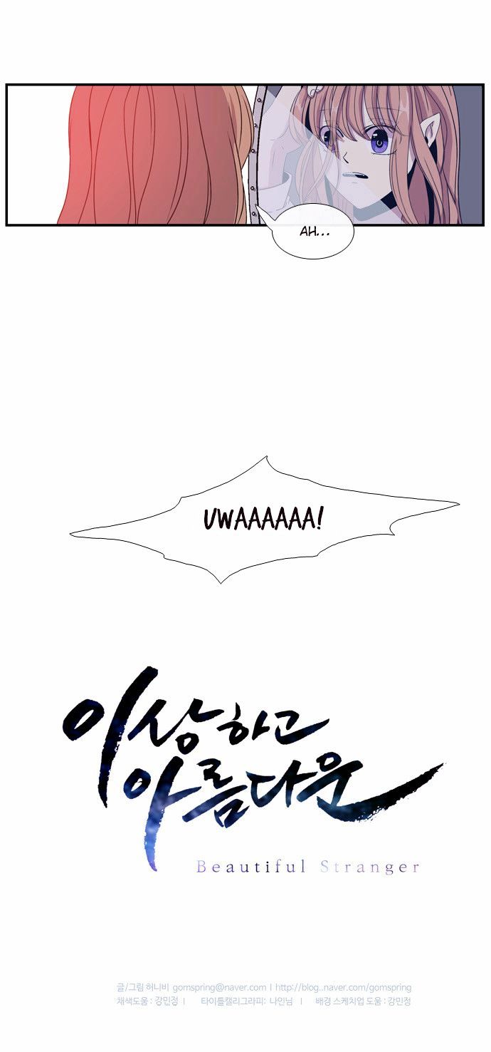Isanghago Aleumdaun Chapter 12 page 34 - Chapter 12