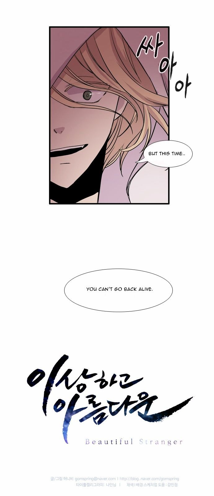 Isanghago Aleumdaun Chapter 25 page 34 - Chapter 25