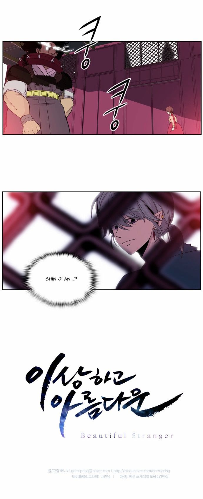 Isanghago Aleumdaun Chapter 29 page 28 - Chapter 29