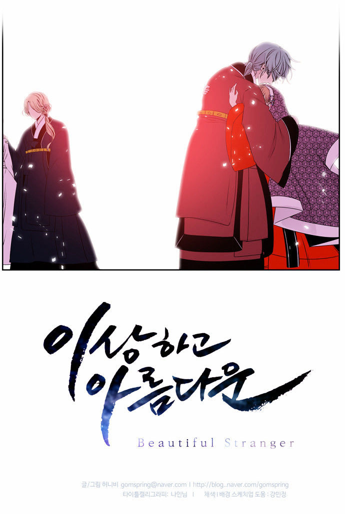 Isanghago Aleumdaun Chapter 32 page 34 - Chapter 32