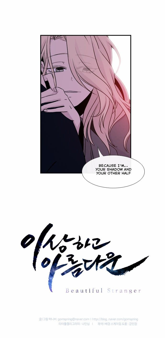 Isanghago Aleumdaun Chapter 33 page 33 - Chapter 33
