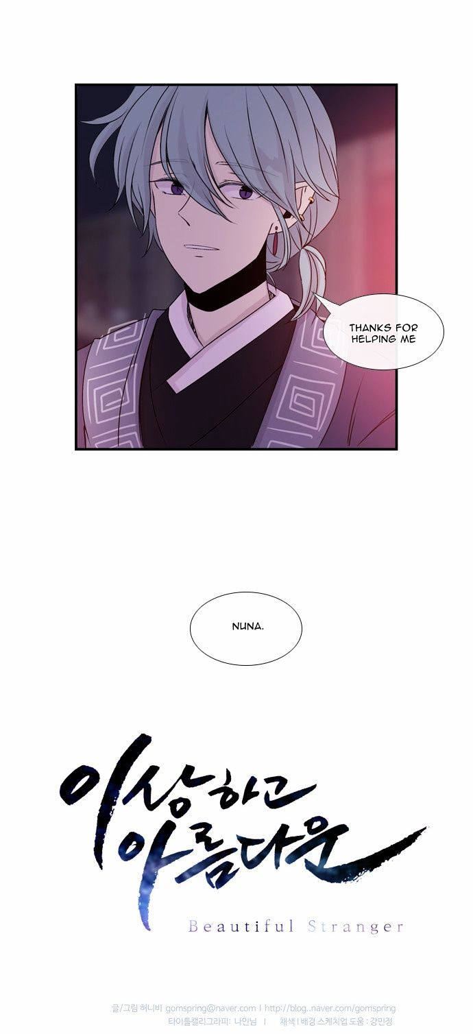 Isanghago Aleumdaun Chapter 34 page 33 - Chapter 34