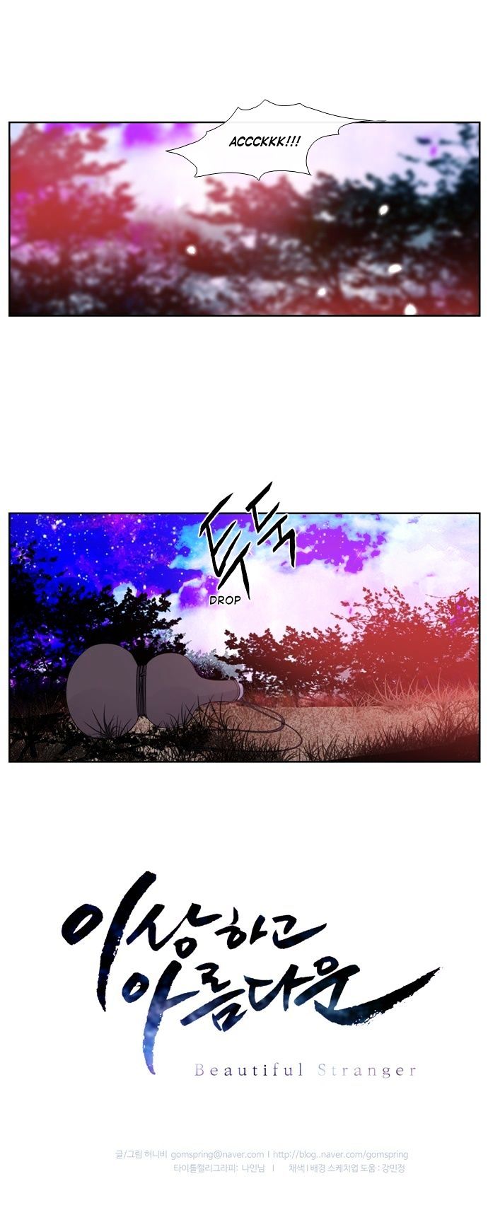Isanghago Aleumdaun Chapter 39 page 32 - Chapter 39