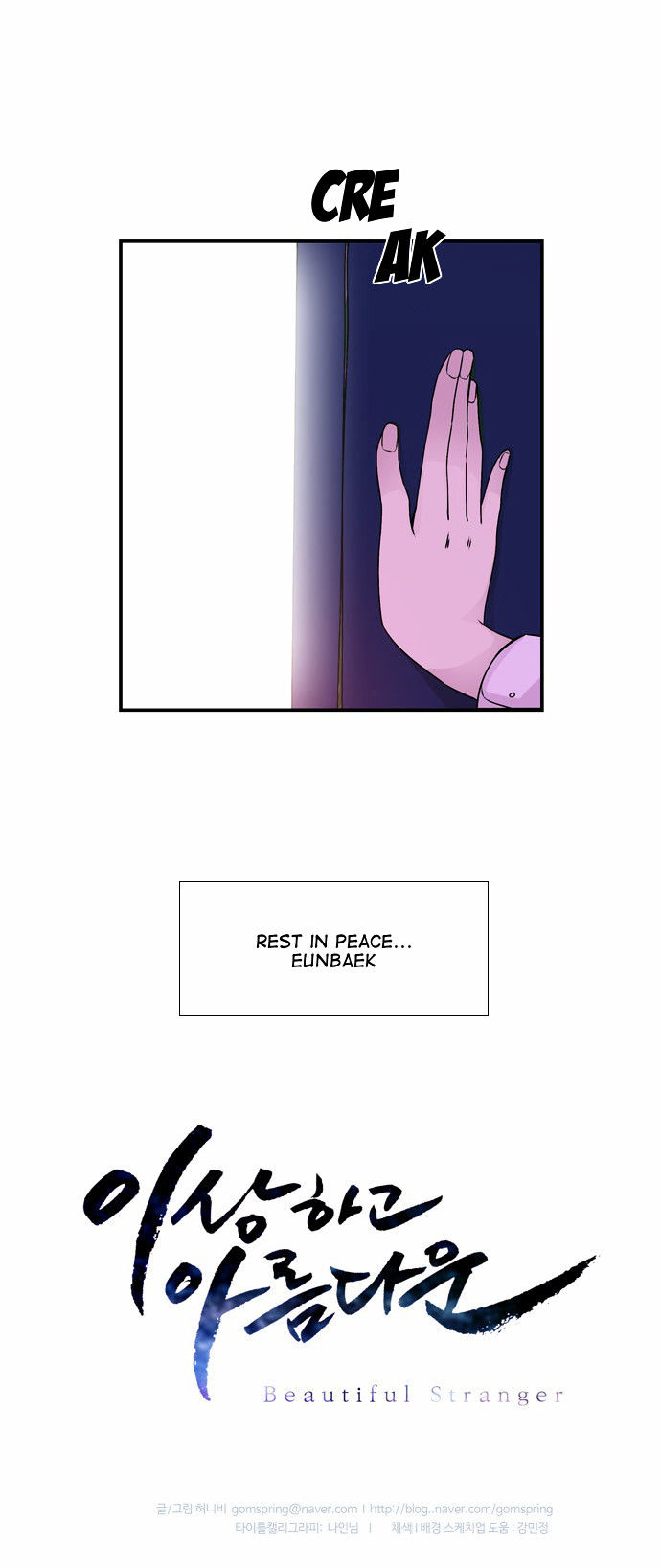 Isanghago Aleumdaun Chapter 42 page 38 - Chapter 42