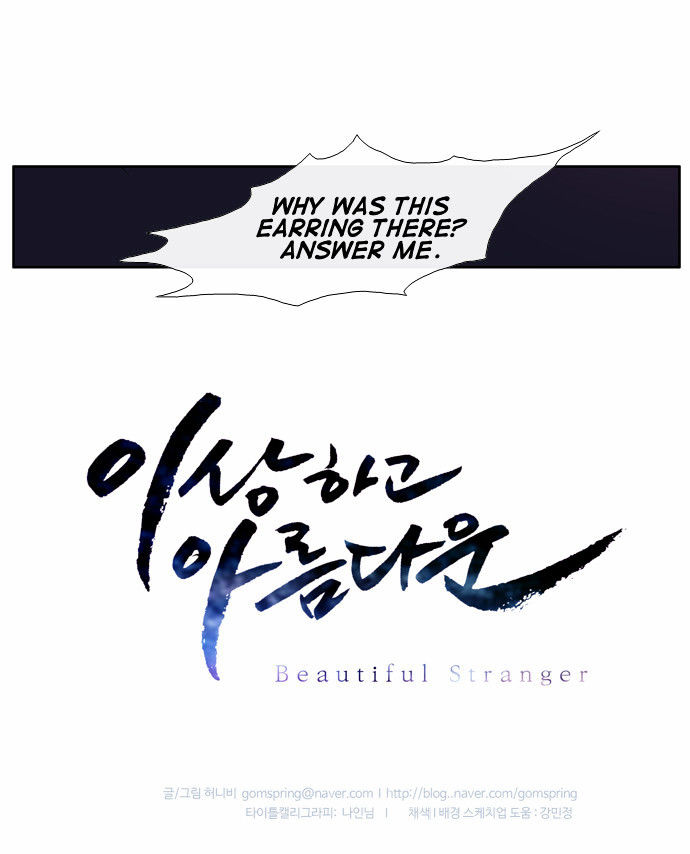 Isanghago Aleumdaun Chapter 46 page 34 - Chapter 46