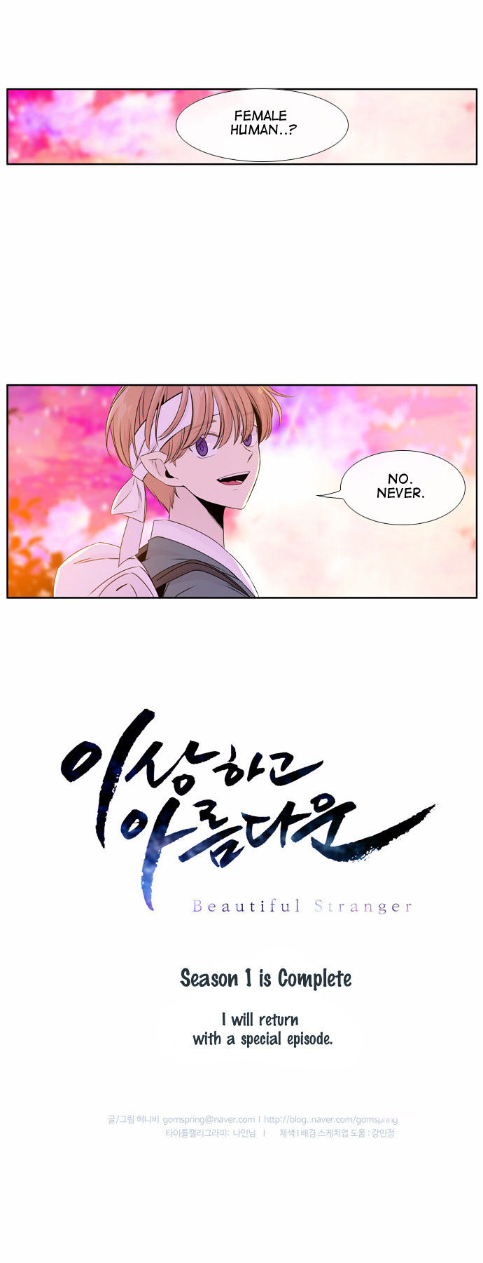 Isanghago Aleumdaun Chapter 48 page 30 - Chapter 48 : Last Chapter