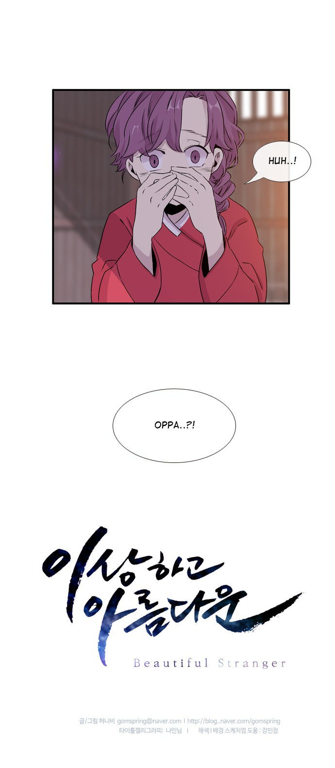 Isanghago Aleumdaun Chapter 54 page 39 - Chapter 54 : Season 2 Chapter 6