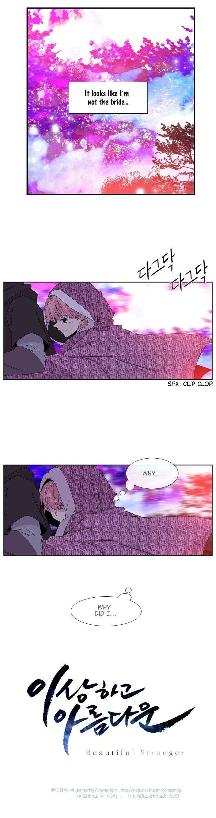 Isanghago Aleumdaun Chapter 55 page 27 - Chapter 55
