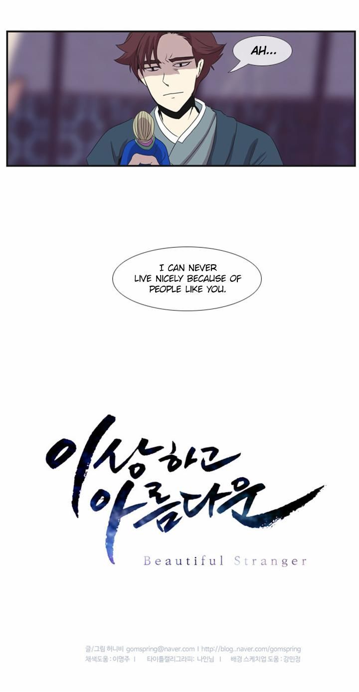 Isanghago Aleumdaun Chapter 7 page 27 - Chapter 7