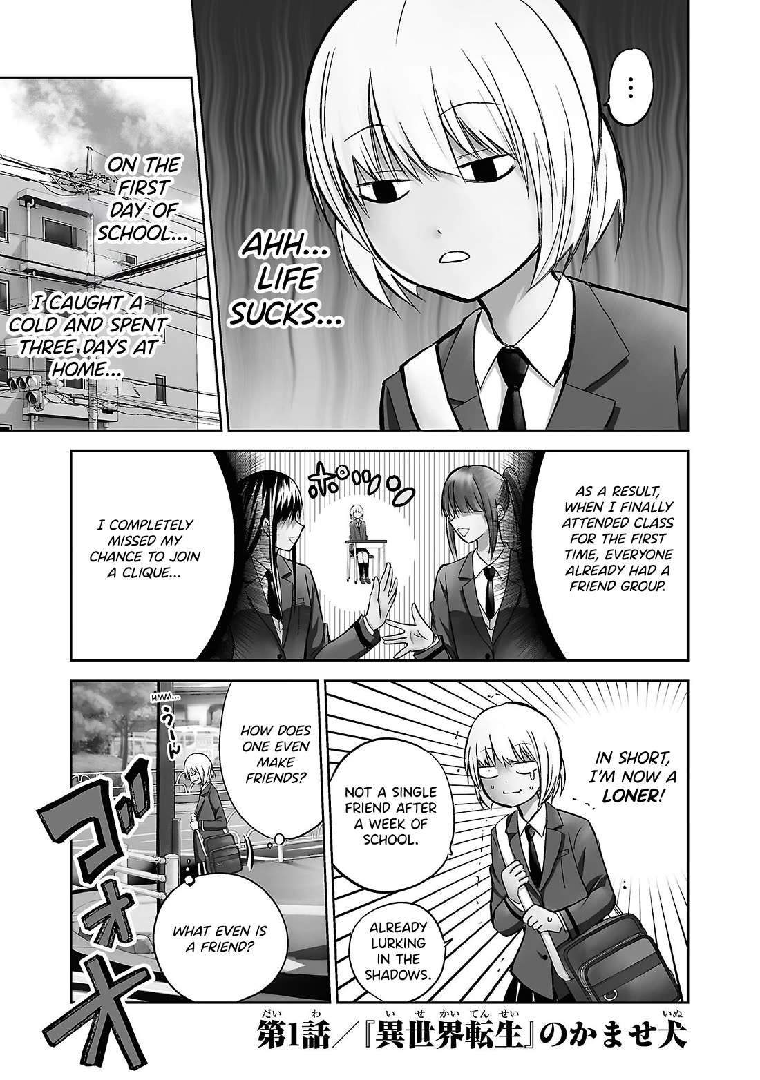IseGure: After Constantly Being Used as a Foil for OP Isekai Protagonists, The Elite Knight Has Finally Had It. Chapter 1 page 2 - Chapter 1: Foil