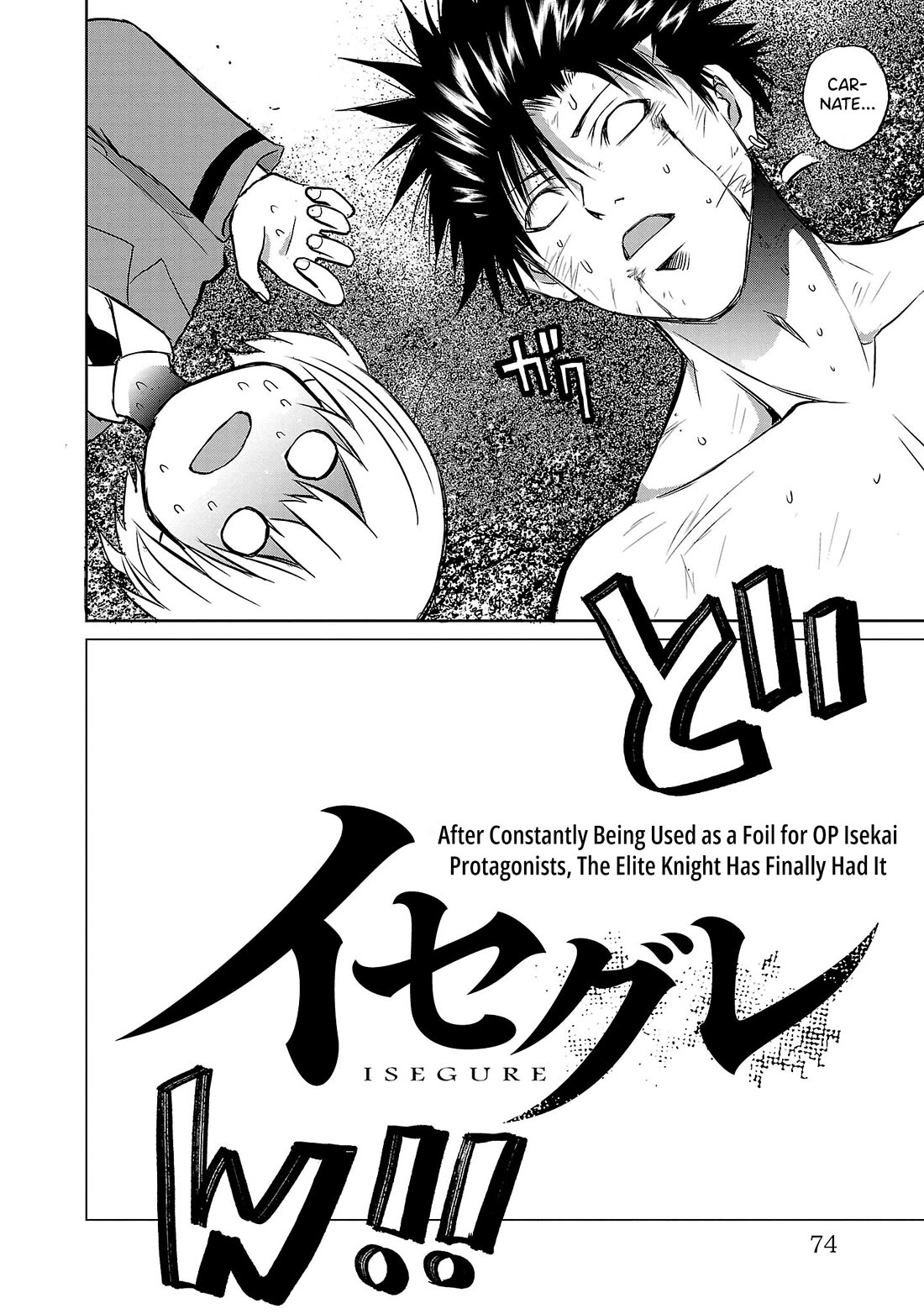 IseGure: After Constantly Being Used as a Foil for OP Isekai Protagonists, The Elite Knight Has Finally Had It. Chapter 1 page 67 - Chapter 1: Foil