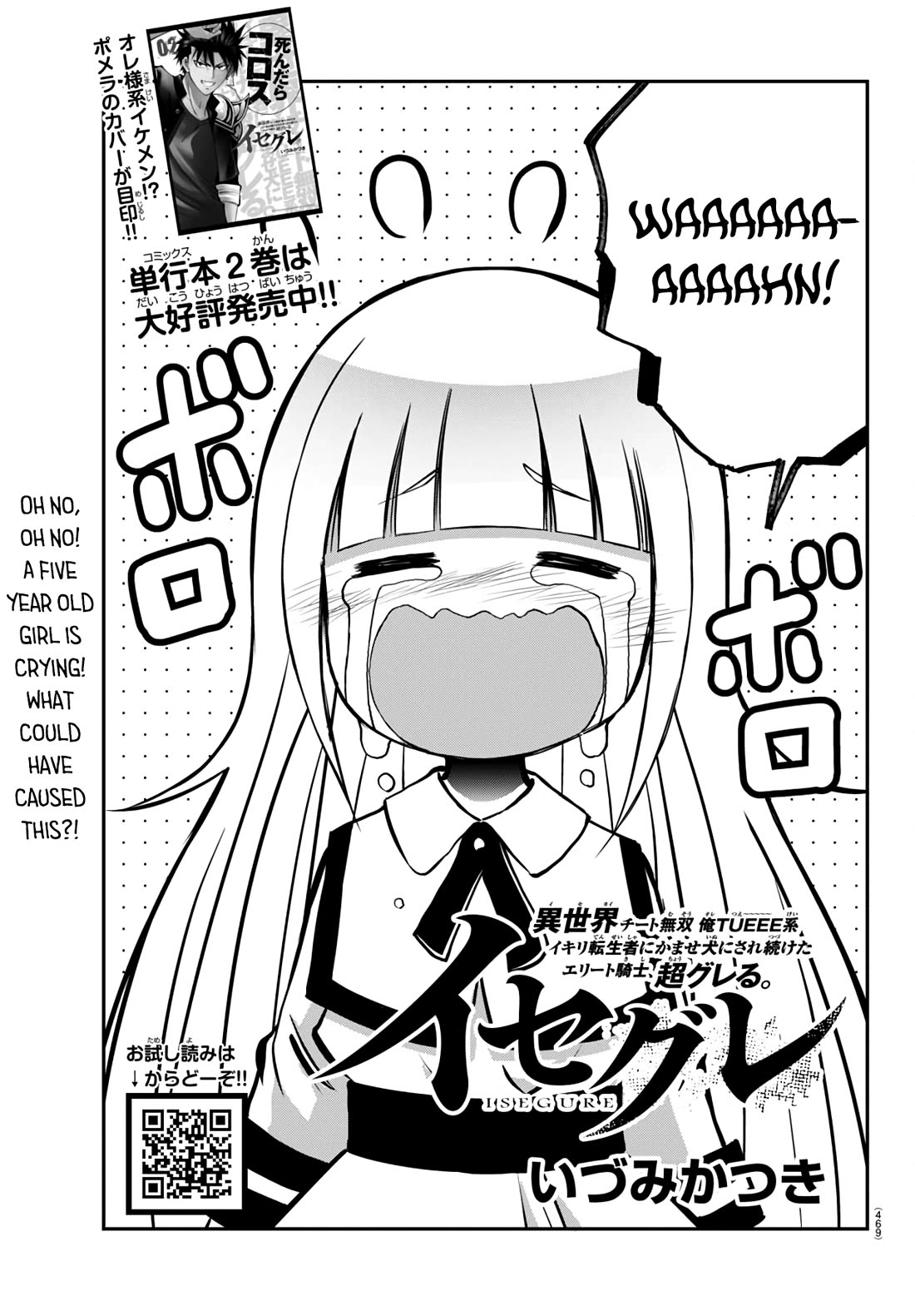 IseGure: After Constantly Being Used as a Foil for OP Isekai Protagonists, The Elite Knight Has Finally Had It. Chapter 11 page 1 - Chapter 11: Death by Overwork